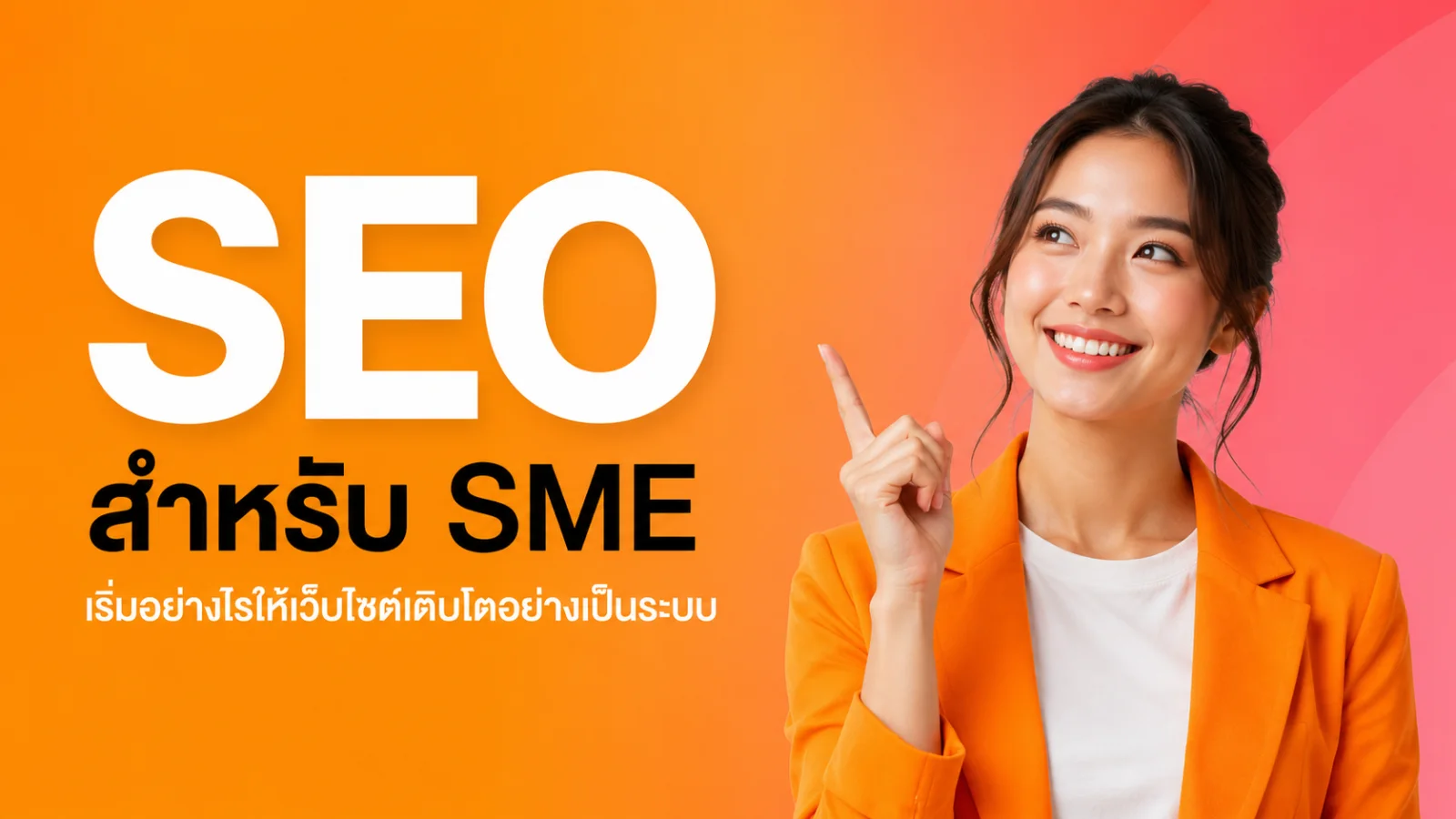 ทีมธุรกิจกำลังวางแผนโครงสร้างคอนเทนต์และ SEO สำหรับเว็บไซต์